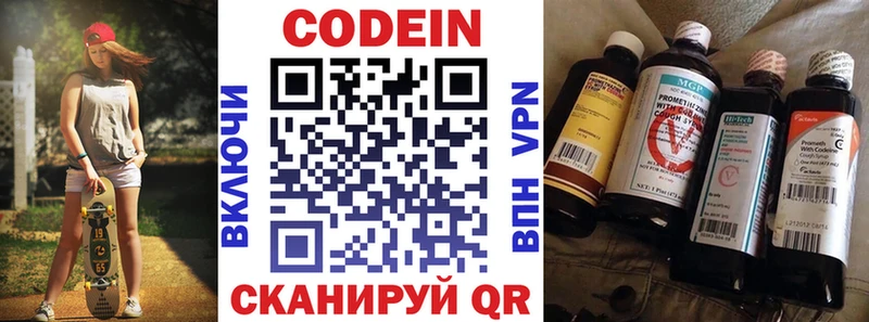Кодеиновый сироп Lean напиток Lean (лин)  Гай 