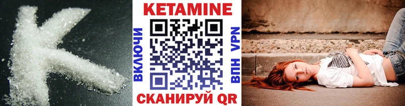 Кетамин VHQ  где купить наркоту  Гай 